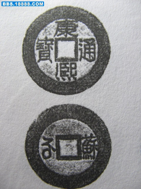 康熙 072.jpg