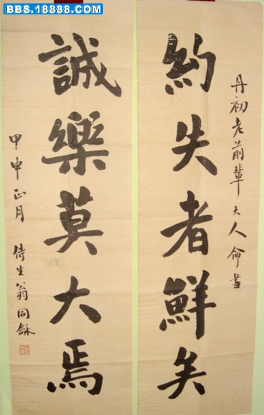 翁同和对联.jpg