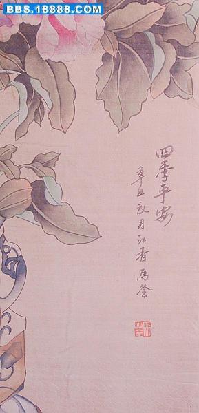 四季平安2.jpg