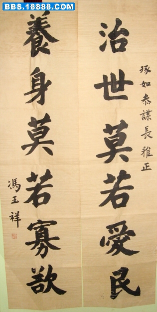 冯玉祥.jpg