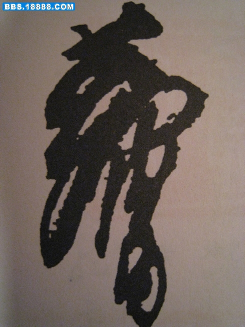 黄胄 003.jpg