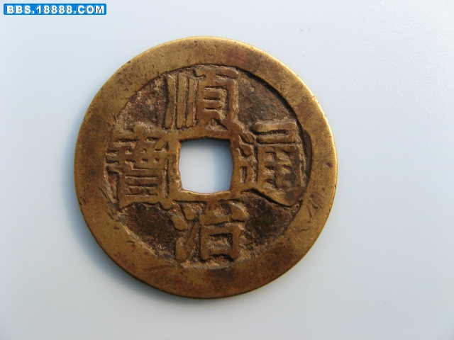 顺治a 011.jpg