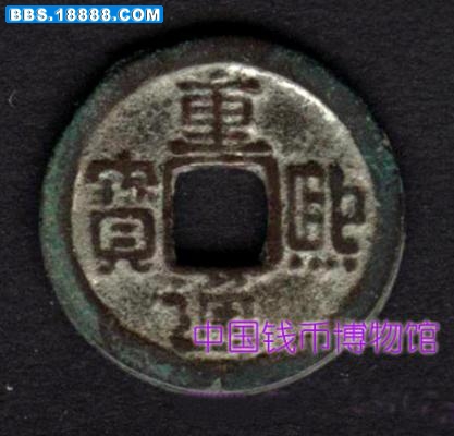 钱币9.jpg
