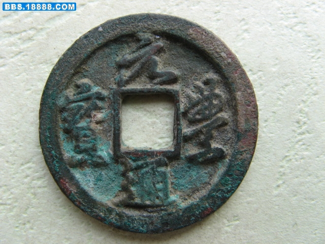 藏泉录折二 121.jpg