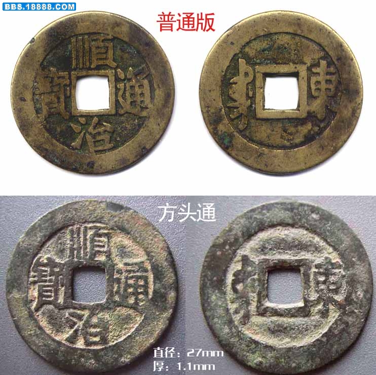 顺治2.jpg