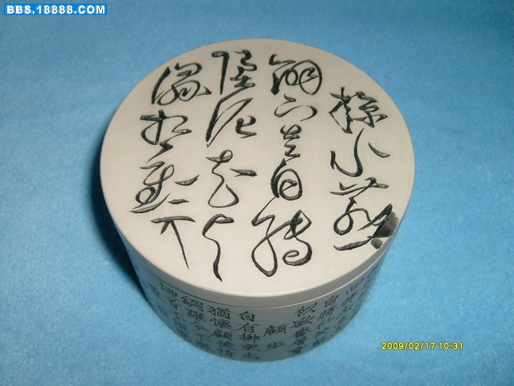 咏鹅五绝六首-赵佶书法盆01（山东-东昌轩盆）.jpg