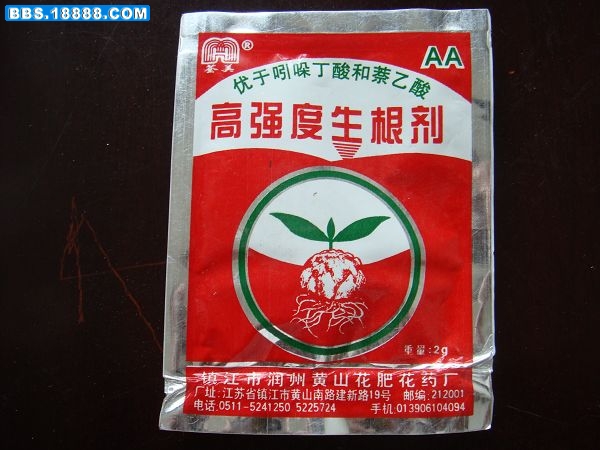 物生根粉1.JPG
