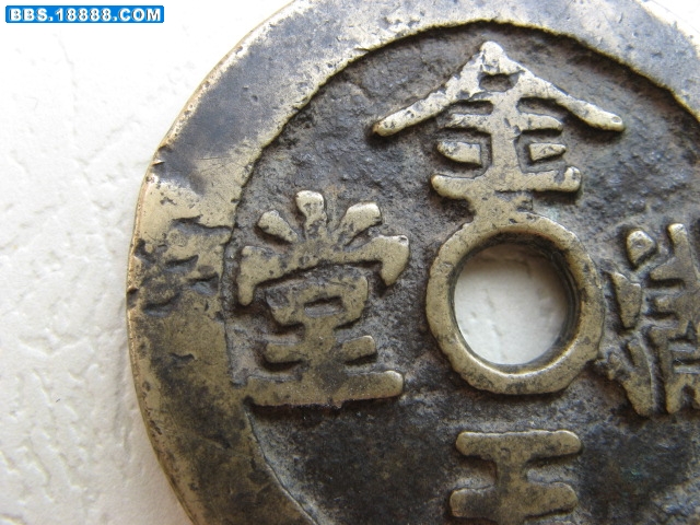 雍正龙凤 008.jpg