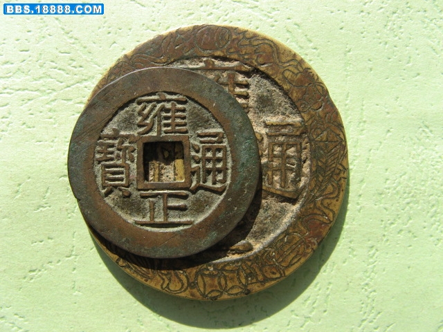 雍正龙凤 238.jpg