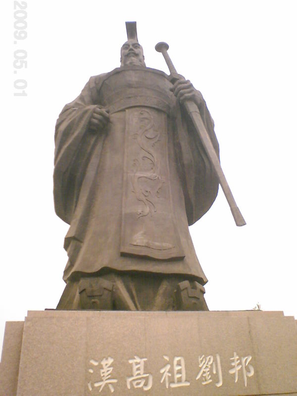 汉高祖刘邦.jpg