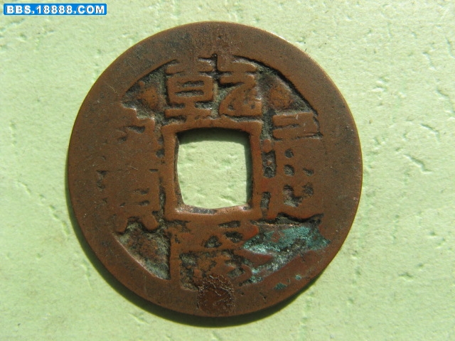 乾 111.jpg