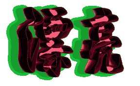 62_130115_2afd81758b0c4e3.gif