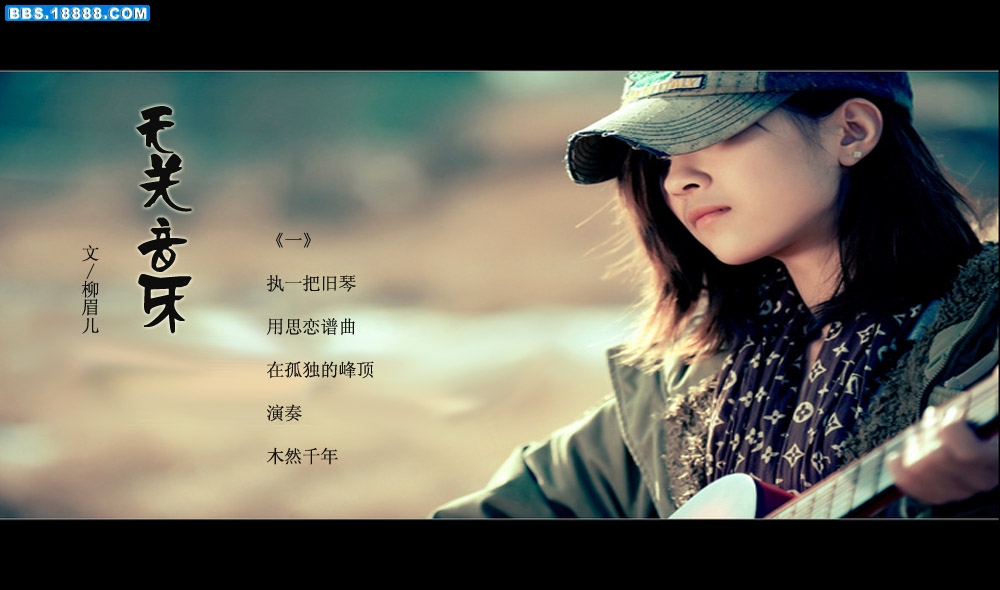 无关音乐-1副本.jpg