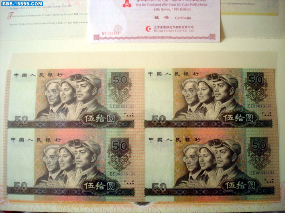 50元1980年正面.jpg