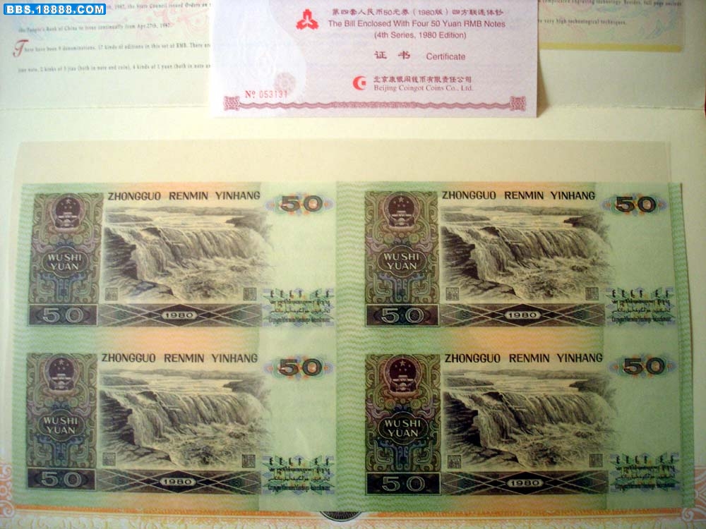 50元1980年反面.jpg