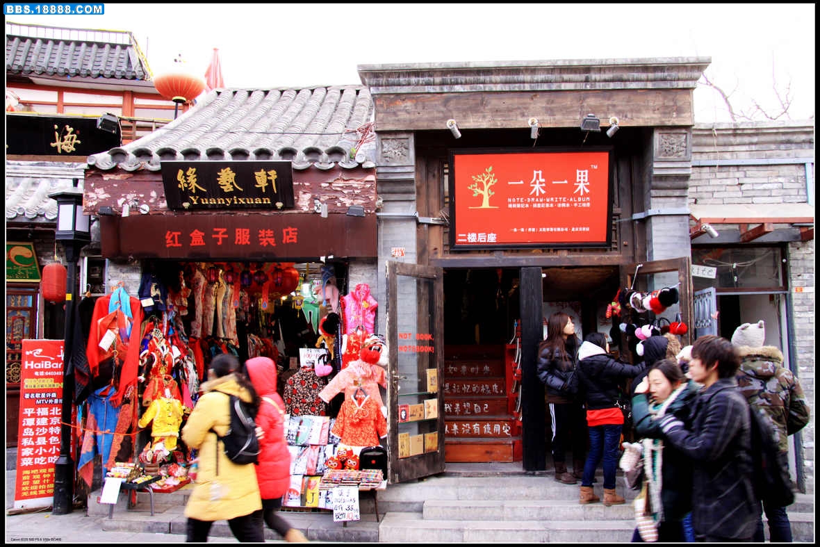 烟袋斜街4.jpg