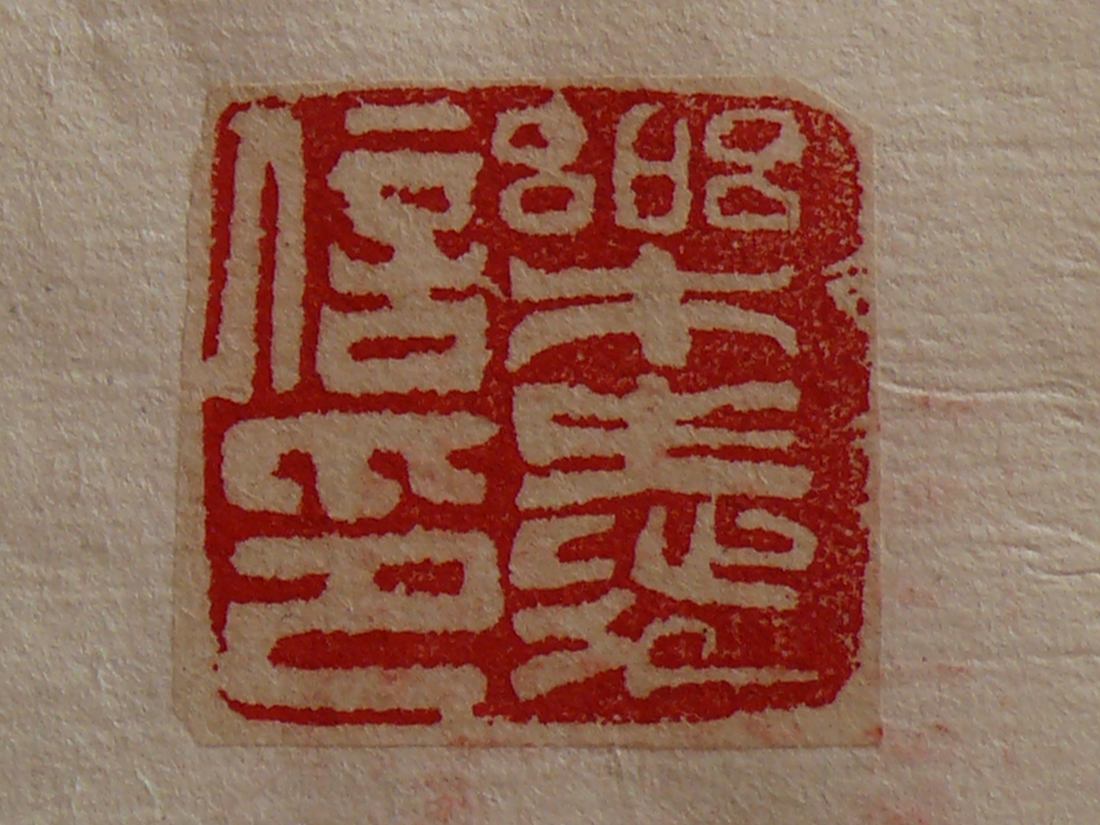 印章 (15).jpg
