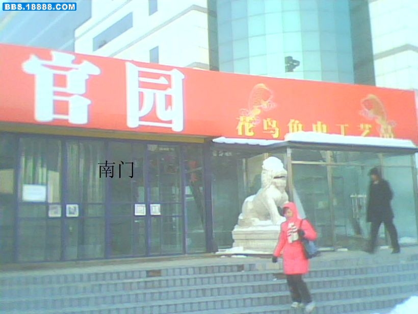 东北 南.jpg