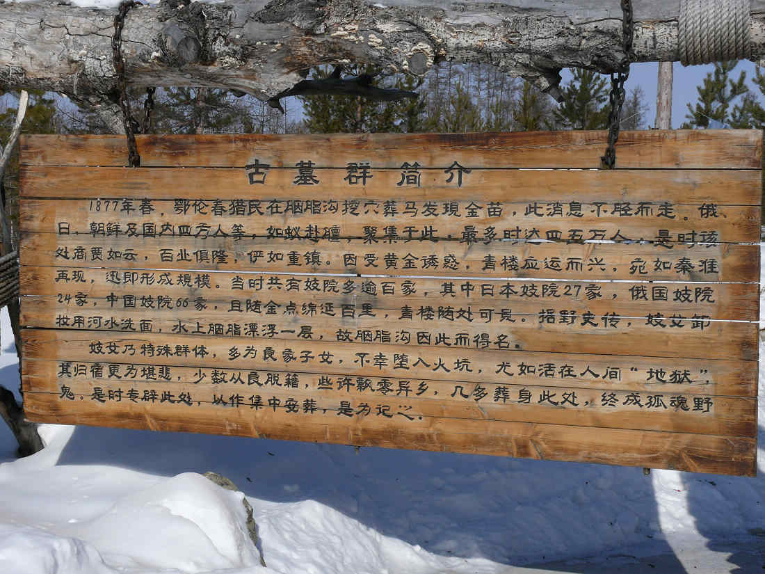 胭脂沟.jpg