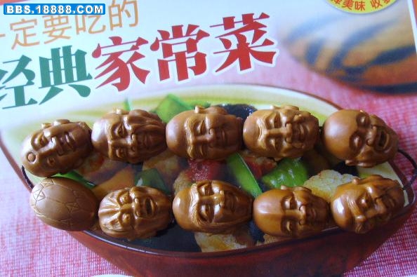 家常菜十八罗汉一。.jpg
