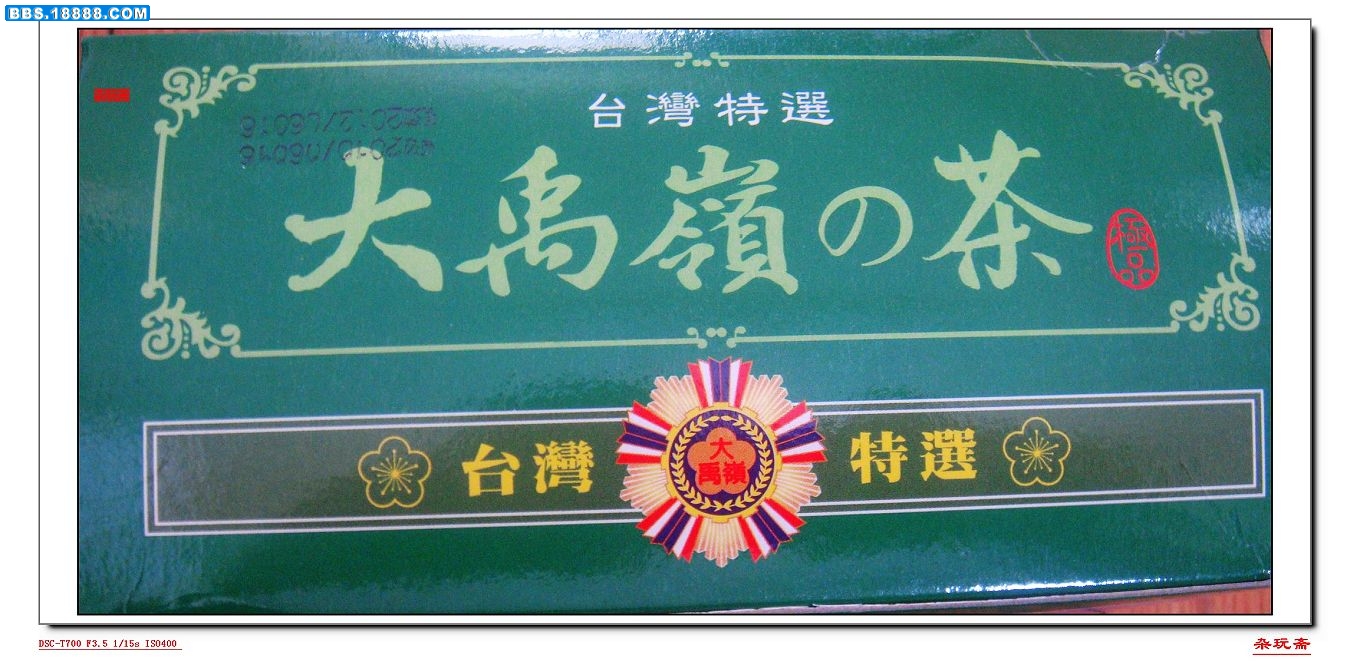 11台湾茶.jpg