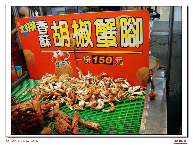 58台湾小吃.jpg