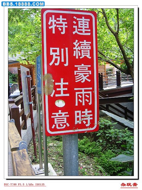 3危险.jpg