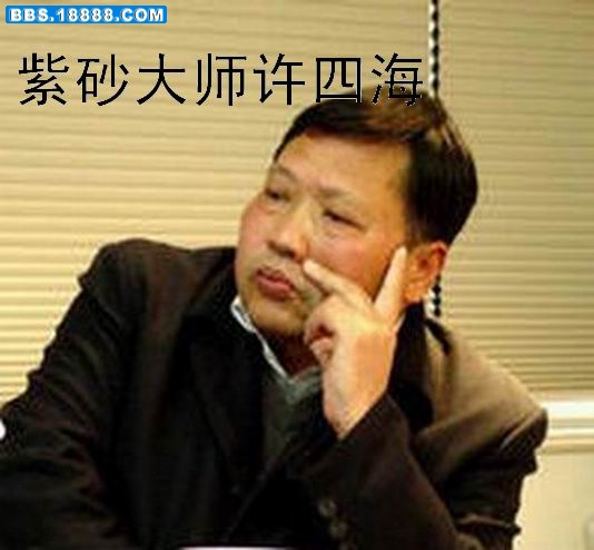 许四海照.jpg