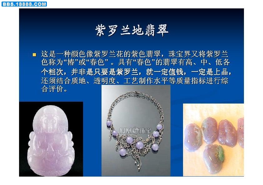 中国玉文化_p0042.jpg