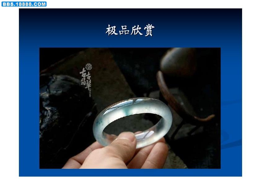 中国玉文化_p0059.jpg