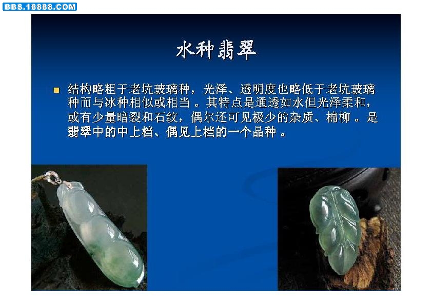 中国玉文化_p0040.jpg