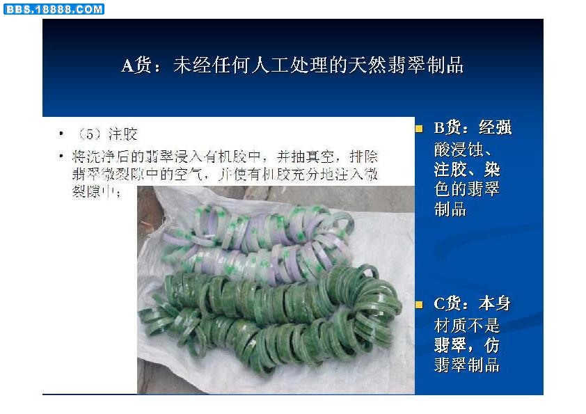 中国玉文化_p0047.jpg