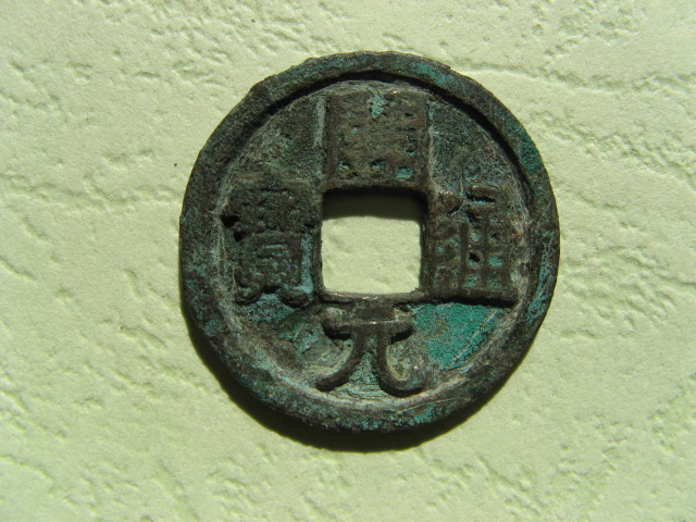 开元 010.jpg