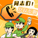 经常联系.gif