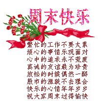 双休日3.gif