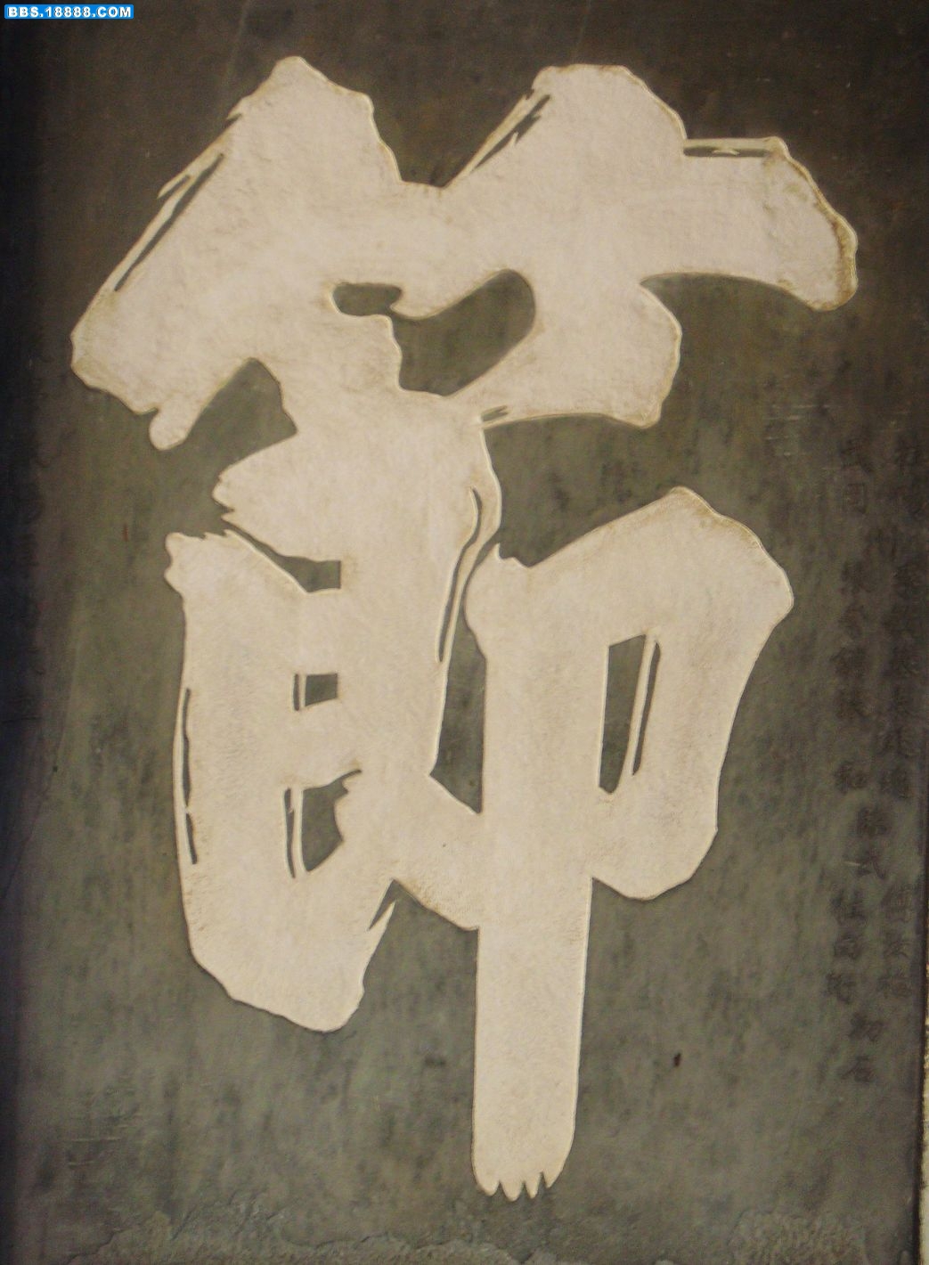 4忠孝节.jpg