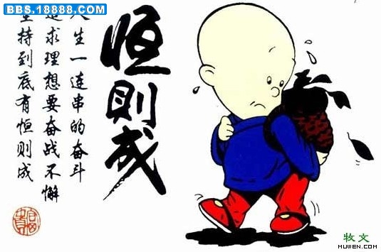 0恆则成.jpg