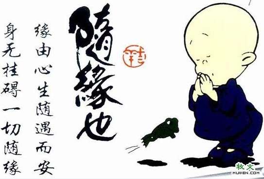 0随缘.jpg