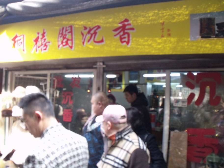 2011_02240159.JPG