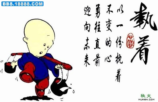0执着.jpg