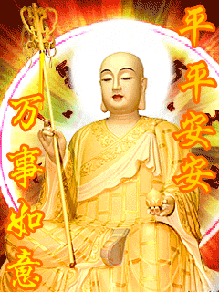 平安如意.gif