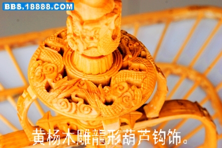 黄杨木雕龍形葫芦钩饰。.jpg