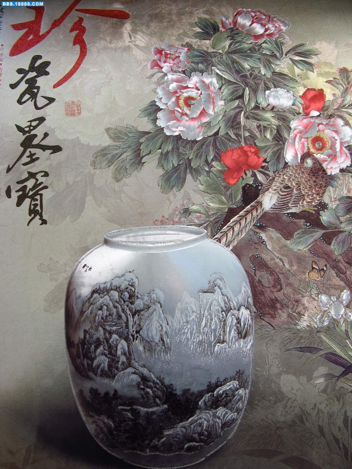 珍瓷墨宝 009.jpg