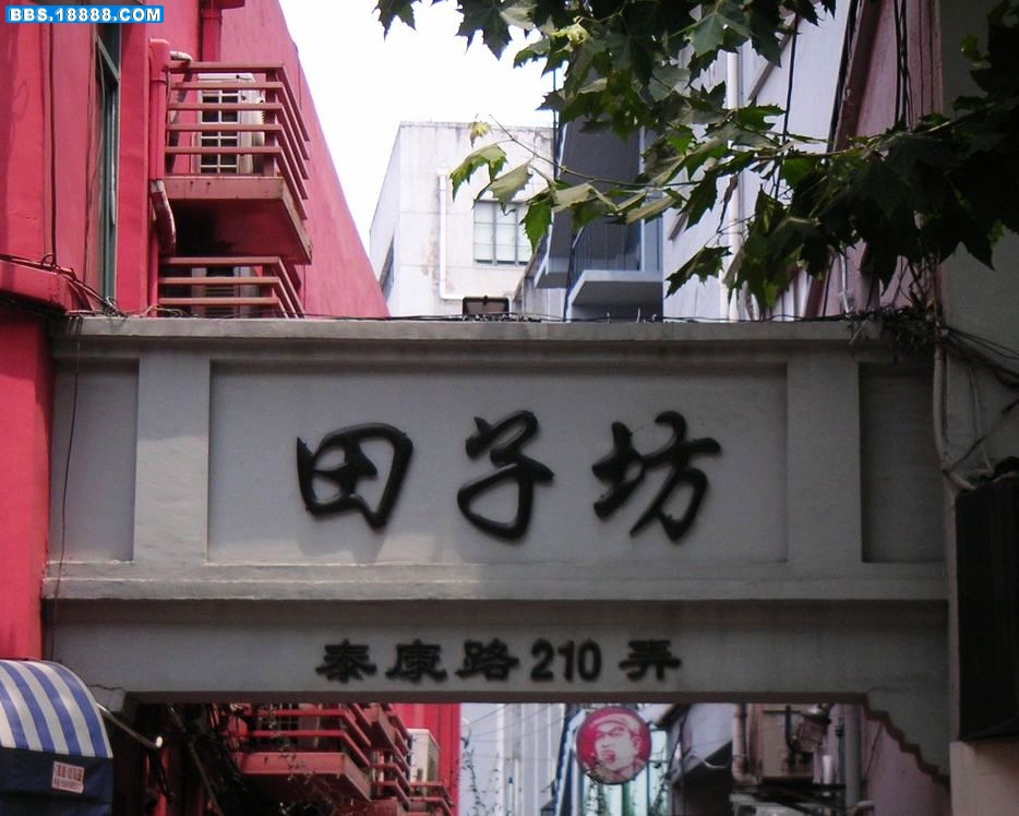1田子坊.jpg