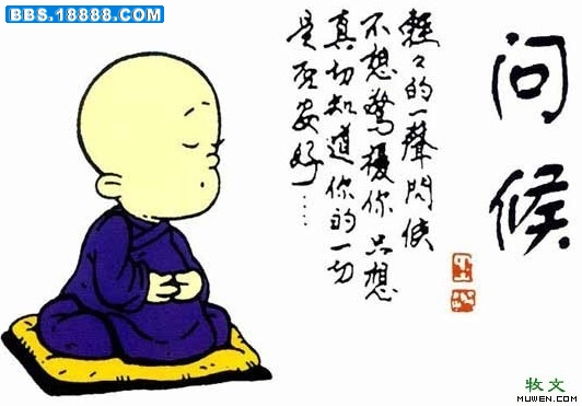 0问候.jpg