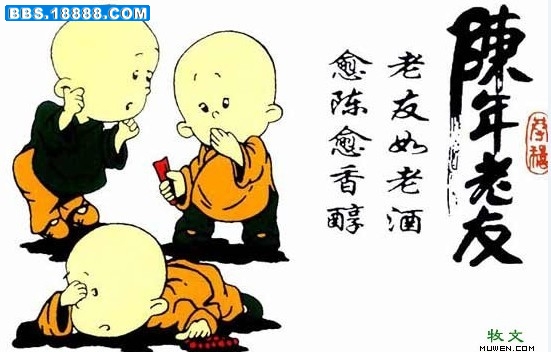 0陈年老友.jpg
