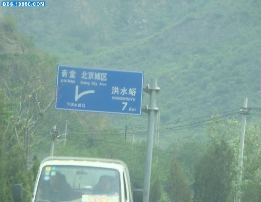 22在斋堂吃了午饭.jpg
