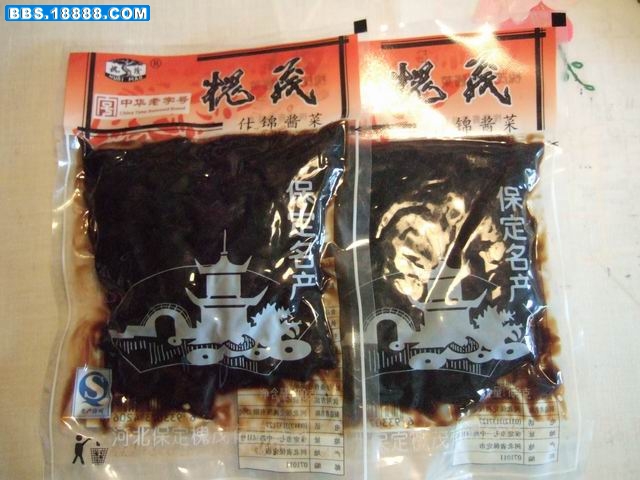 保定特产酱菜.JPG
