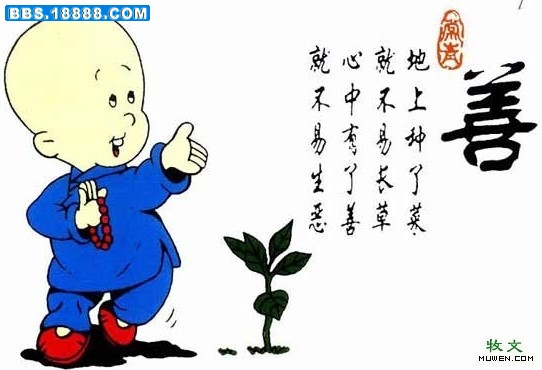 0善.jpg