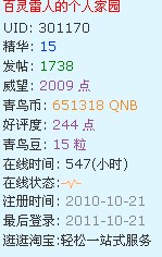 QQ截图20111021111233.jpg